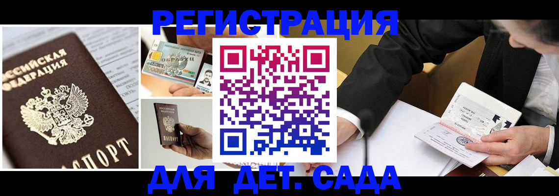 прописка регистрация в Тосно