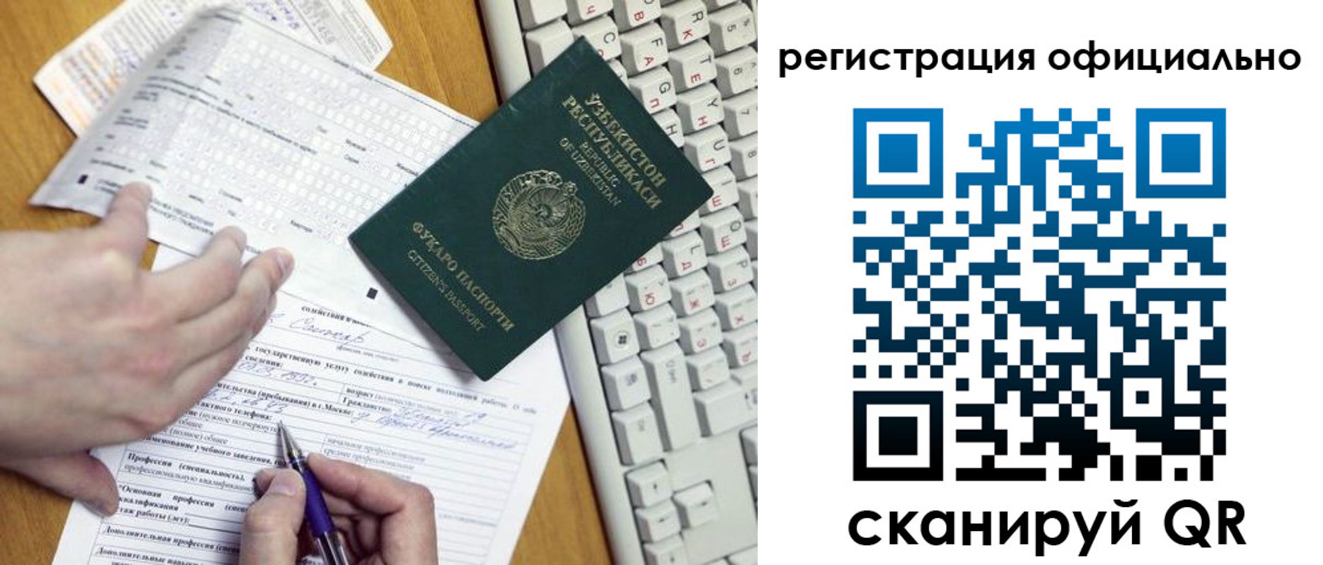 временная регистрация госуслуги в Тосно