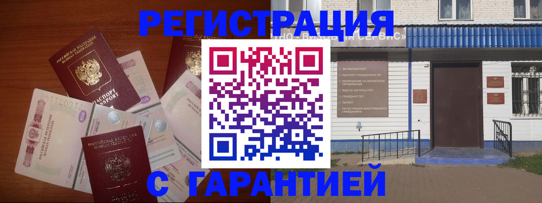 купить прописку в Тосно