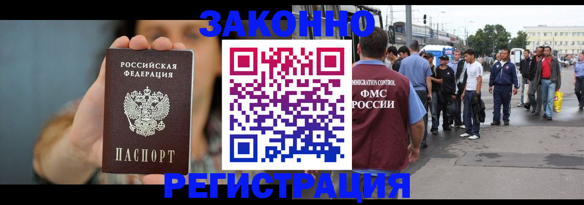 регистрация в Тосно