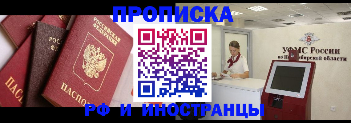 прописка для военкомата в Тосно