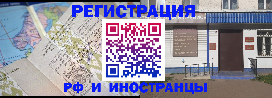 прописка ребенка в Тосно