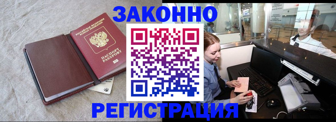 временная регистрация поиск в Тосно