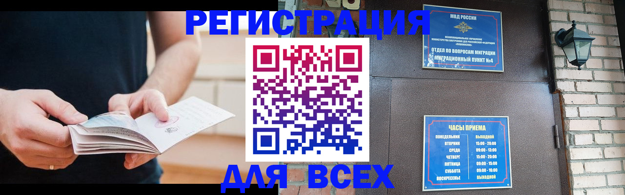 временная регистрация адрес в Тосно
