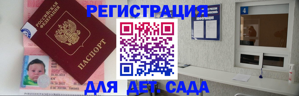 купить прописку в Тосно