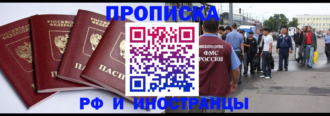 прописка для кредита в Тосно